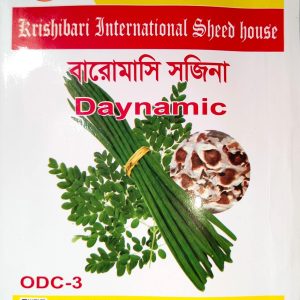 বারোমাসি সাজনা বীজ